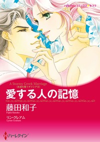 バージンラブセット vol.43