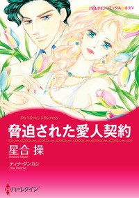 愛人契約セット vol.7