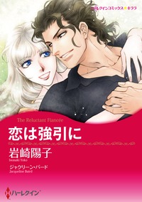 屈辱から愛へ セット　vol.2