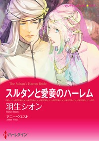 漫画家　羽生シオン　vol.3