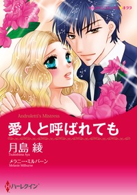 漫画家　月島綾　セット　vol.1