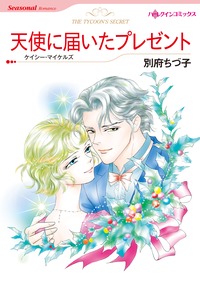 ハーレクインコミックス セット　2019年 vol.1