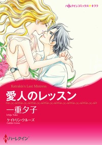 ハーレクインコミック　40冊組⑥ ハーレクインコミック 40冊組⑥ ハーレクインコミック 40冊組⑥