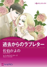 ハーレクインコミックス セット　2020年 vol.124