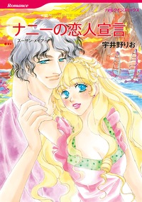 ハーレクイン傲慢ヒーローセット 2021年 vol.1