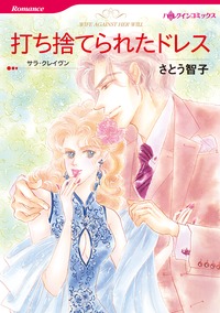 ハーレクインコミックス セット　2022年 vol.631