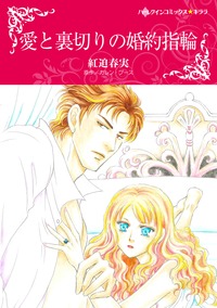 ハーレクインコミックス セット　2023年 vol.159