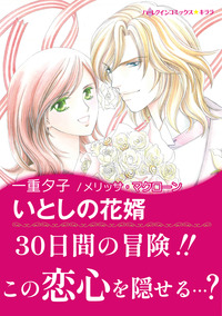 ハーレクインコミックス セット　2024年 vol.228