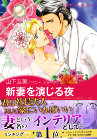 ハーレクインコミックス セット　2024年 vol.427