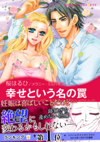 ハーレクインコミックス セット　2024年 vol.648