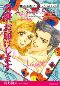 奇跡、お届けします【1話】