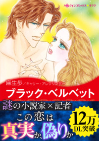 ブラック・ベルベット【エッセンシャル】