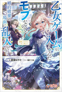 論破してみたら一石二鳥した【電子特装版】