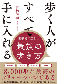歩く人がすべて手に入れる