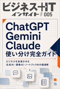 AIツール使い分け完全ガイド